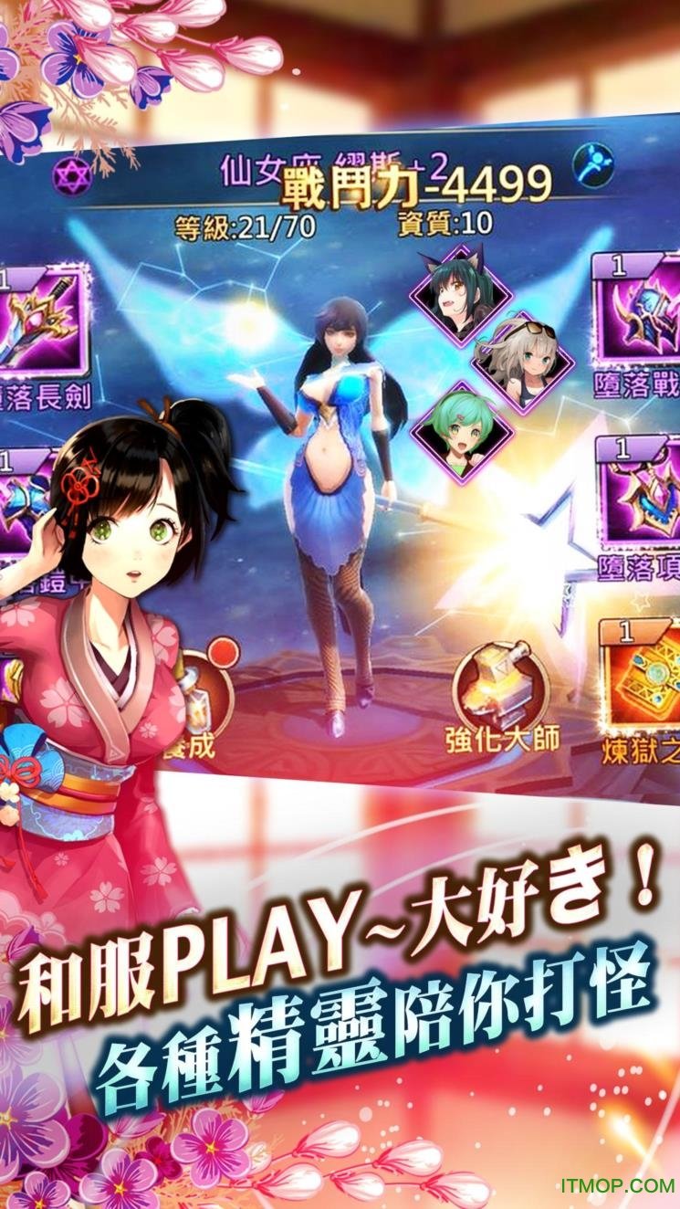 塔防妹子手游官网