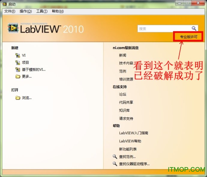 labview万能注册机下载