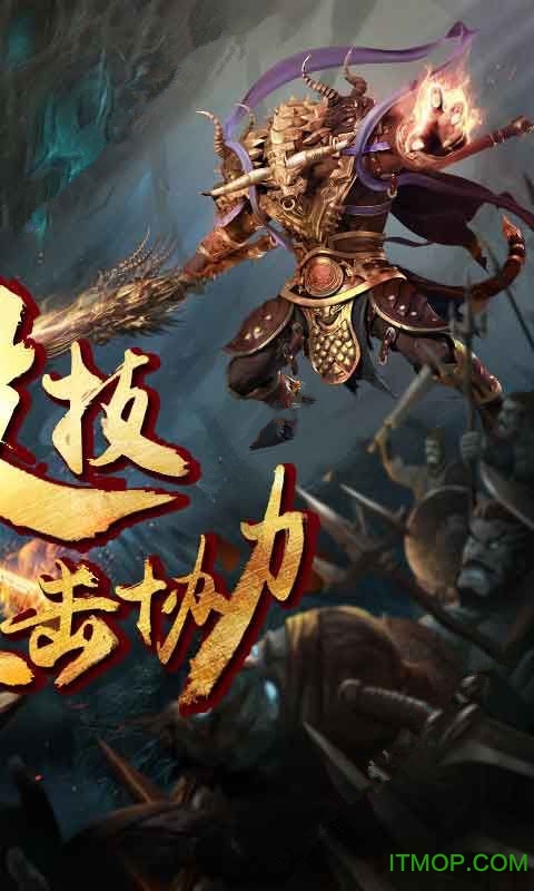 封魔白骨传手游