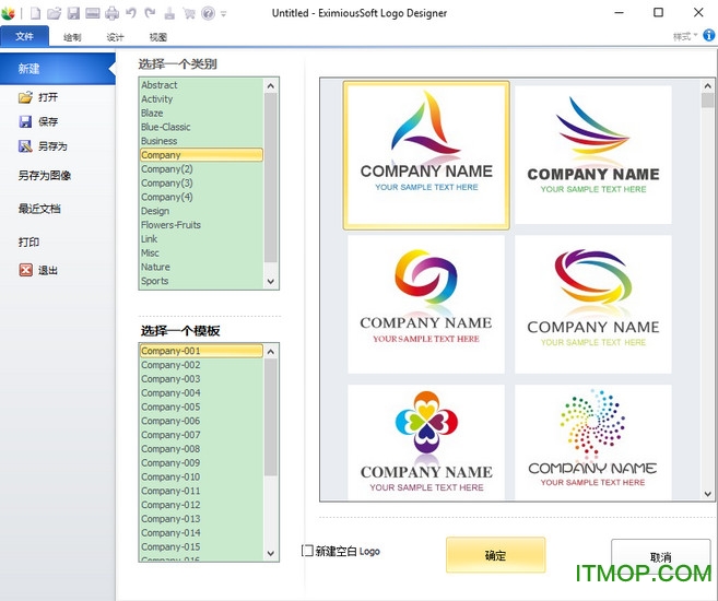 logo设计软件中文版