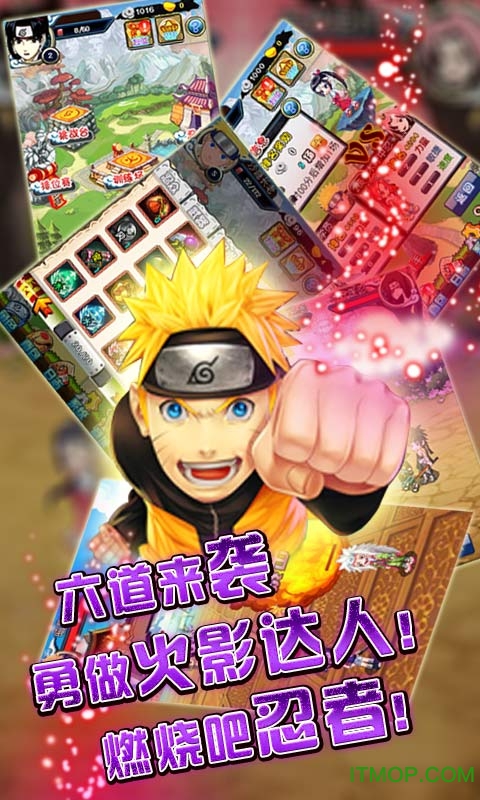 火影最强对决破解版