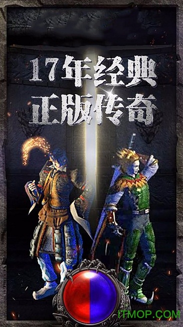 烈焰皇朝手游光柱版