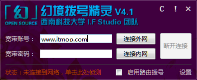 幻境拨号精灵4.3官网