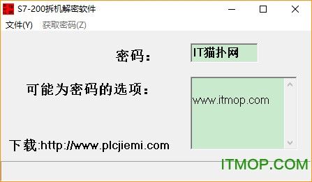 西门子s7200解密软件
