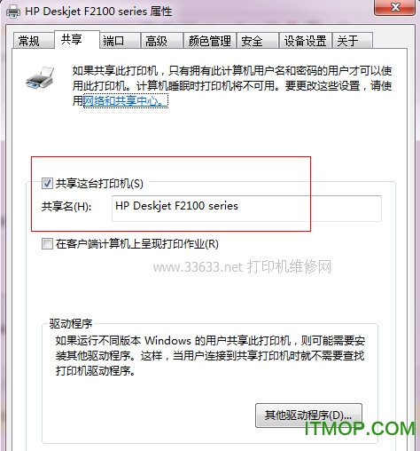 win7xp打印机共享软件