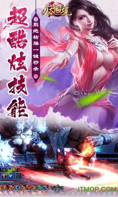 百度版九天仙境手游