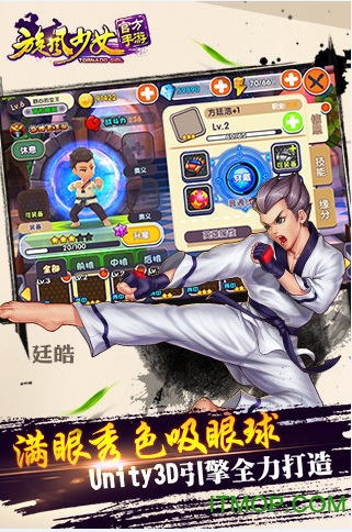 旋风少女2官方手游