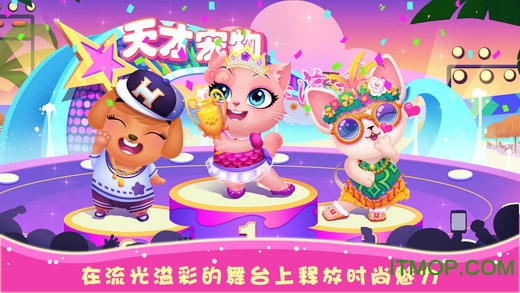 天才宠物海滨秀破解版 天才宠物海滨秀破解版