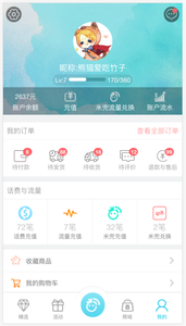 米兜流量app下载
