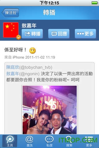 腾讯tvb.com微博苹果版本下载