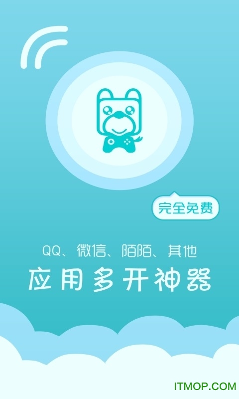 游狗多开app