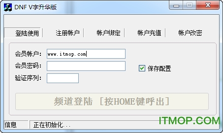 dnfv字辅助免费版