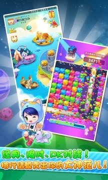 糖果甜甜消破解版
