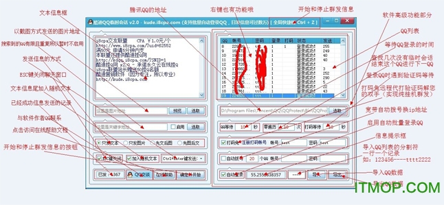 qq临时会话群发软件下载