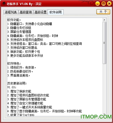 窗口隐藏工具下载