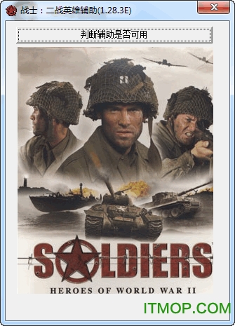 战士二战英雄修改器免费版