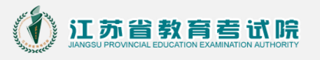 江苏考试院app