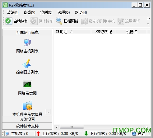 p2p终结者免费版