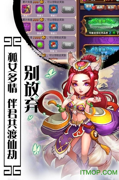 西游记口袋版九游版