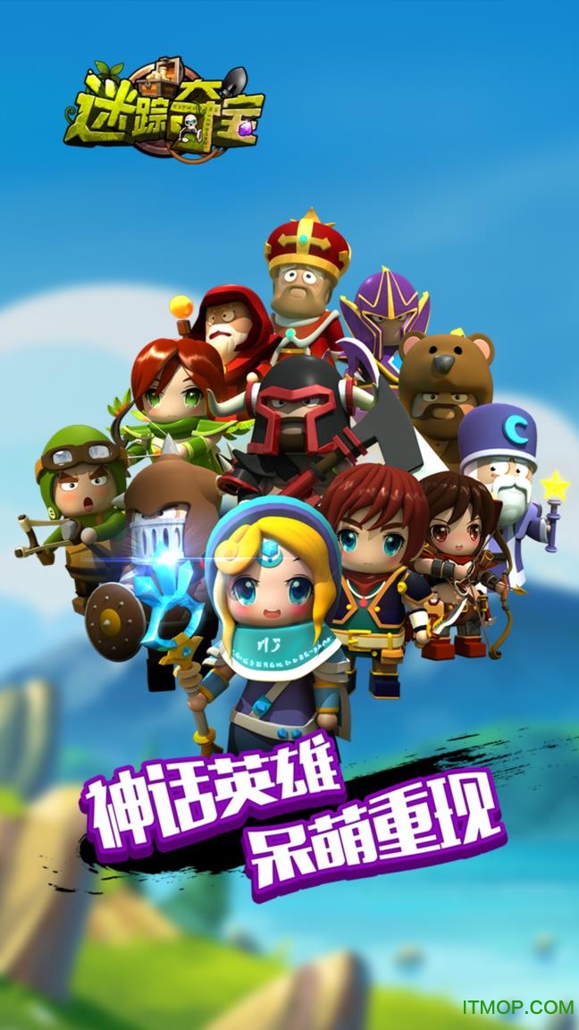 迷踪夺宝果盘版