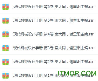 机械设计手册第六版电子版