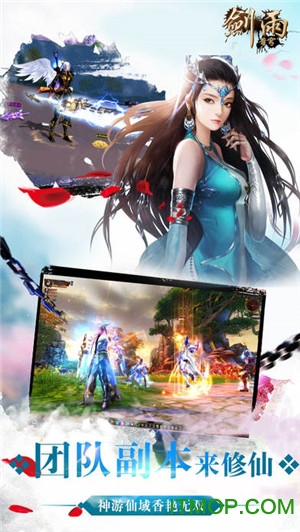 剑雨苍穹百度版