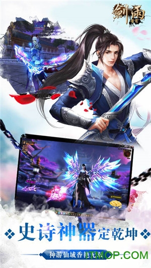 剑雨苍穹百度游戏