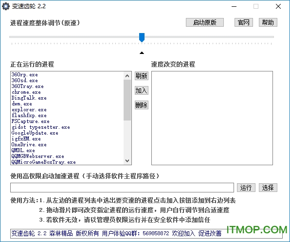 变速齿轮免费版