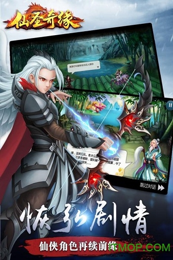 爱奇艺仙圣奇缘游戏