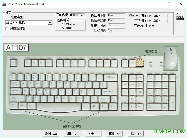 keyboardtest免安装版
