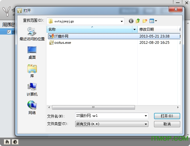 喔喔兔局域网共享工具