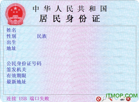普天cp idmr02 tg身份证阅读器驱动