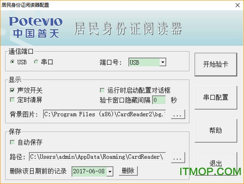普天cp idmr02 tg驱动