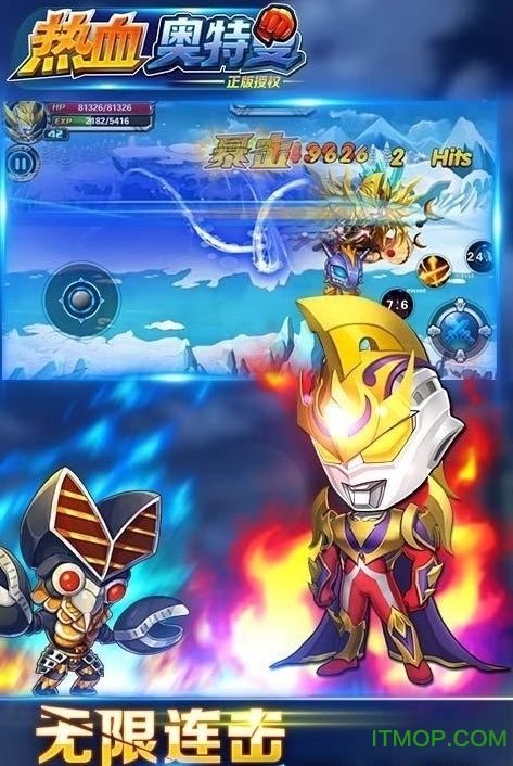 热血奥特曼2破解版