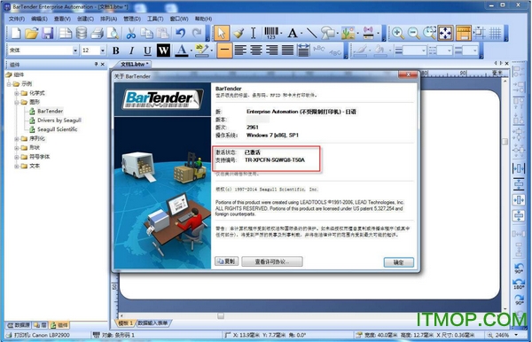 bartender11免费版