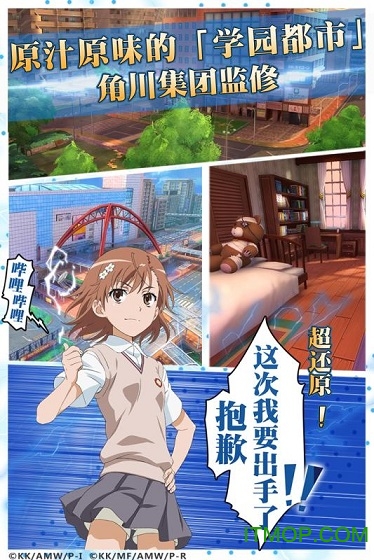 魔法禁书目录360版