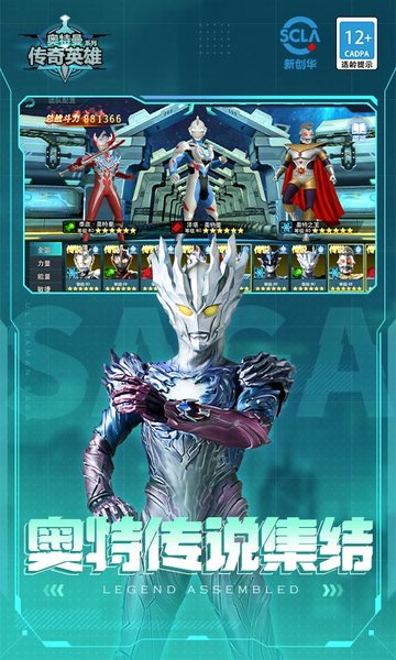 奥特曼传奇英雄ios版 奥特曼传奇英雄苹果手机版