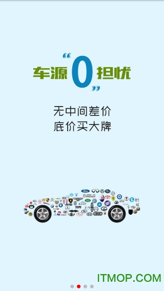 第一车酷免费版