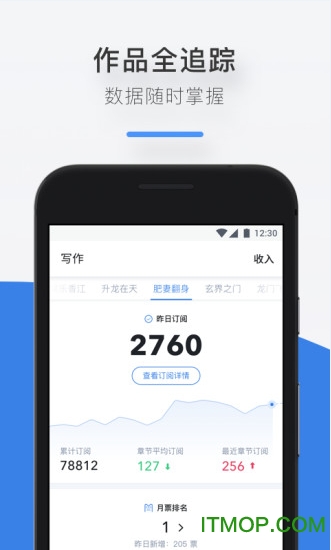 作家助手电脑版下载