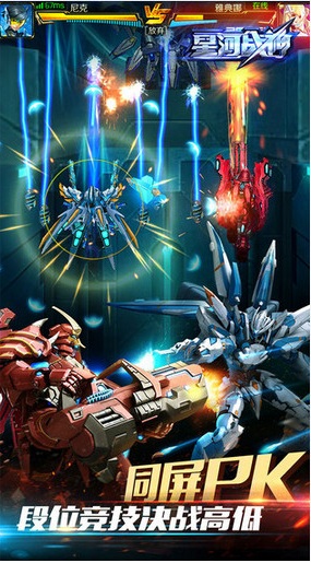 星河战神 星河战神