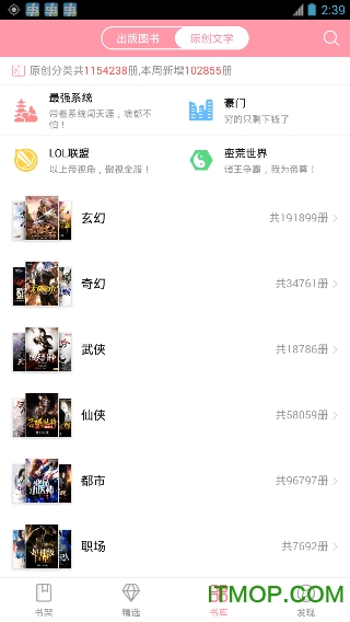 云起书院免费版