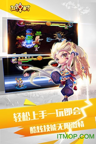 封神来了变态版