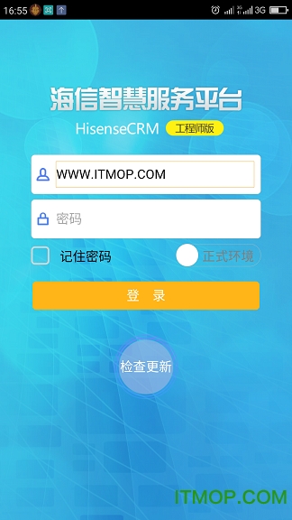 海信工程师iPhone版下载