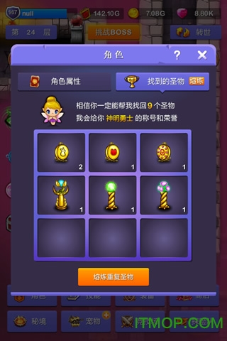 小小地下城h5官网下载