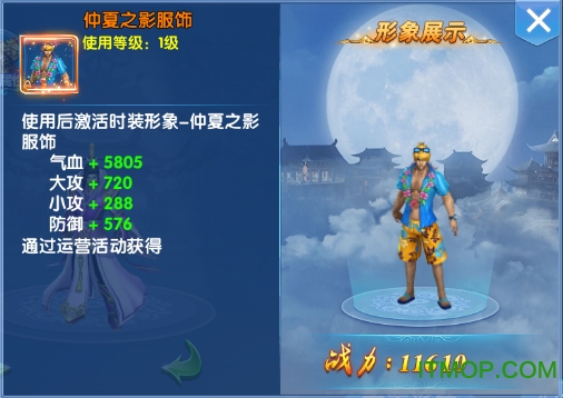 仙神之怒百度版