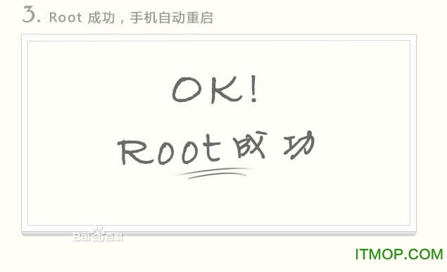 360一键root pc版