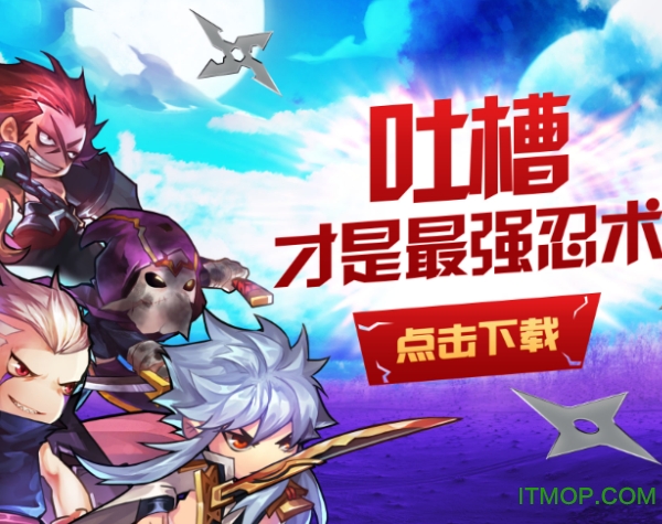 九游影之忍 九游影之忍游戏