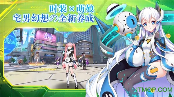 元气战姬学院网易版