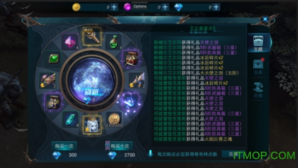 奇迹MU最强者果盘版