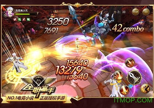 全职高手公测版